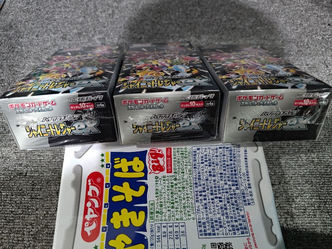 ポケモンカード等未開封BOXセット