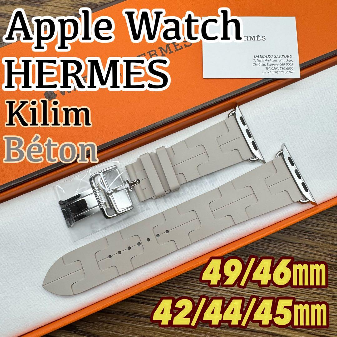 2536 未使用　Apple Watch エルメス　ベトン　キリム　スポーツ