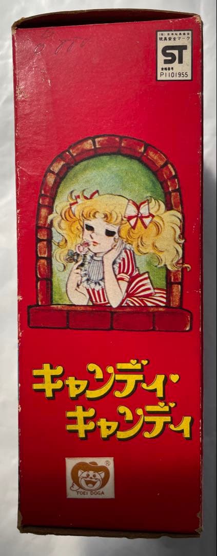 【貴重】ようきなキャンディ　Bタイプ　ポピー