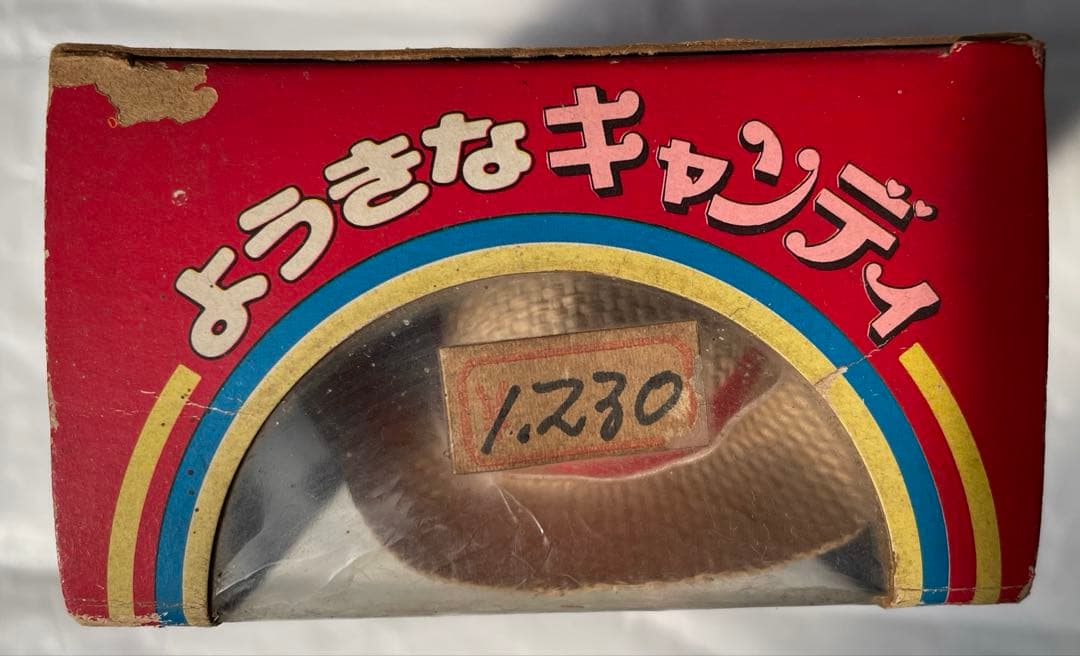 【貴重】ようきなキャンディ　Bタイプ　ポピー