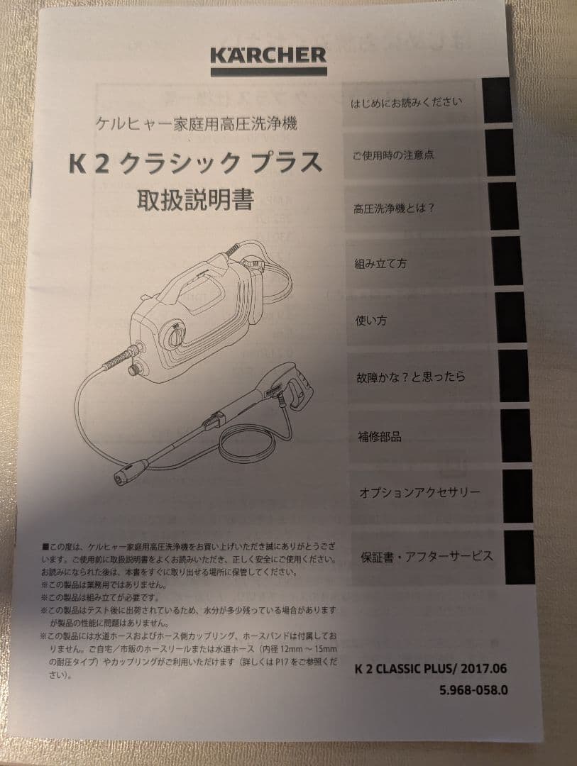 ケルヒャー 高圧洗浄機 K2 クラシックプラス