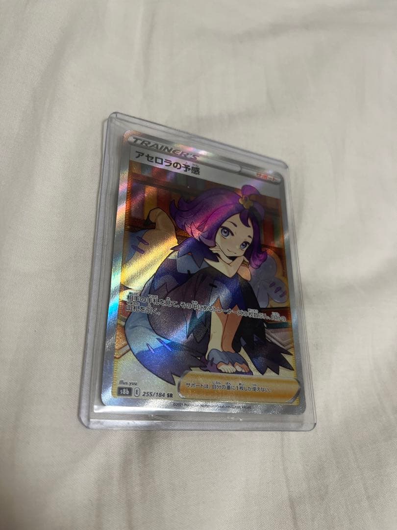 アセロラの予感