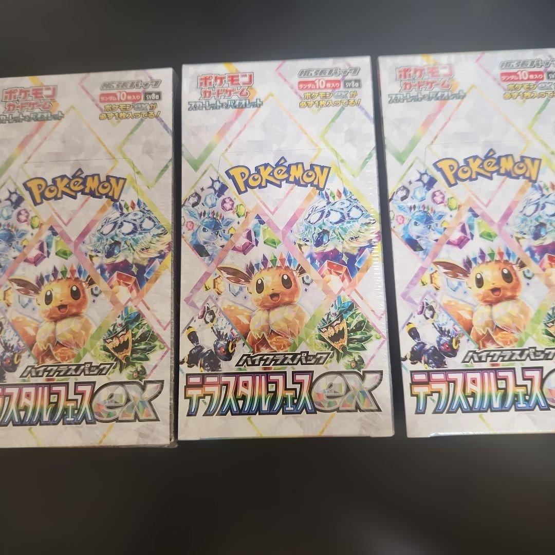 ポケモンカード　テラスタルフェスex 未開封シュリンク付き