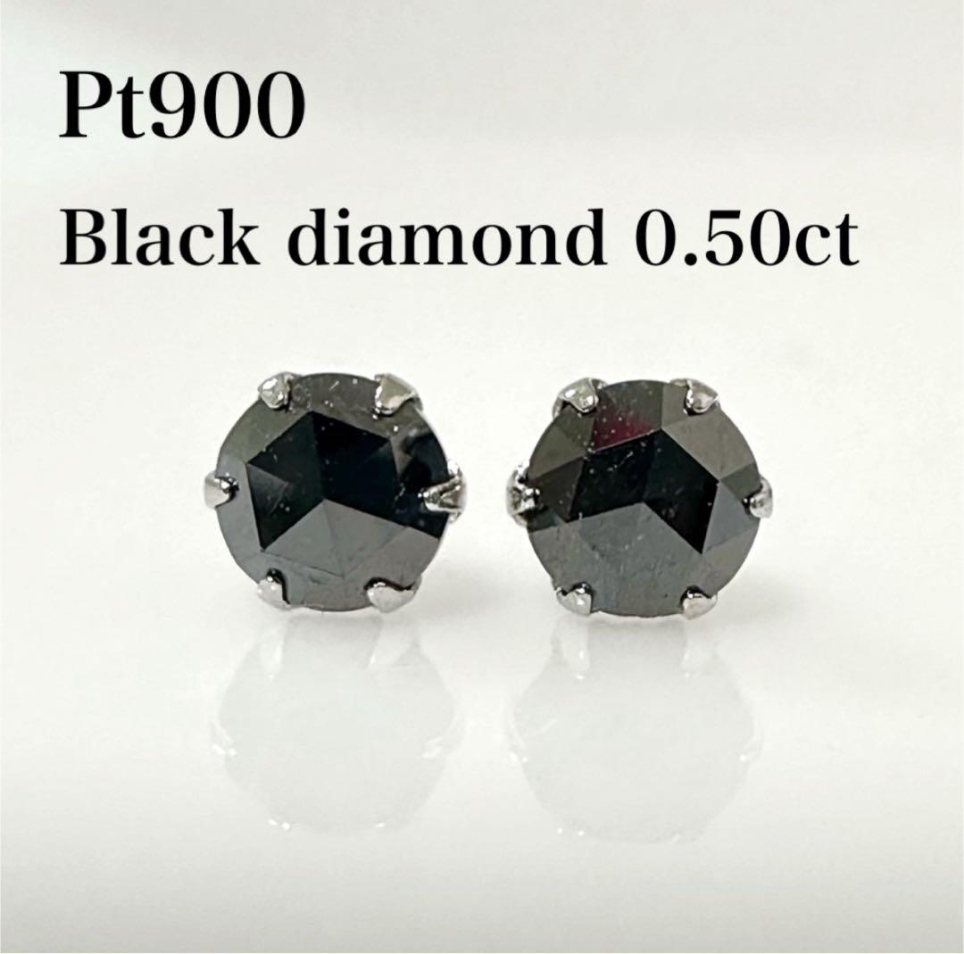 プラチナ ブラックダイヤモンド0.50ct ！