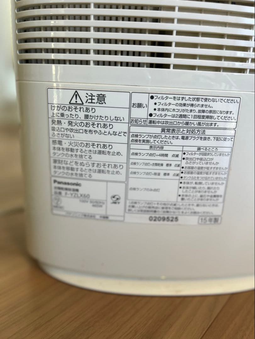 Panasonic DE-H30E-W 衣類乾燥機