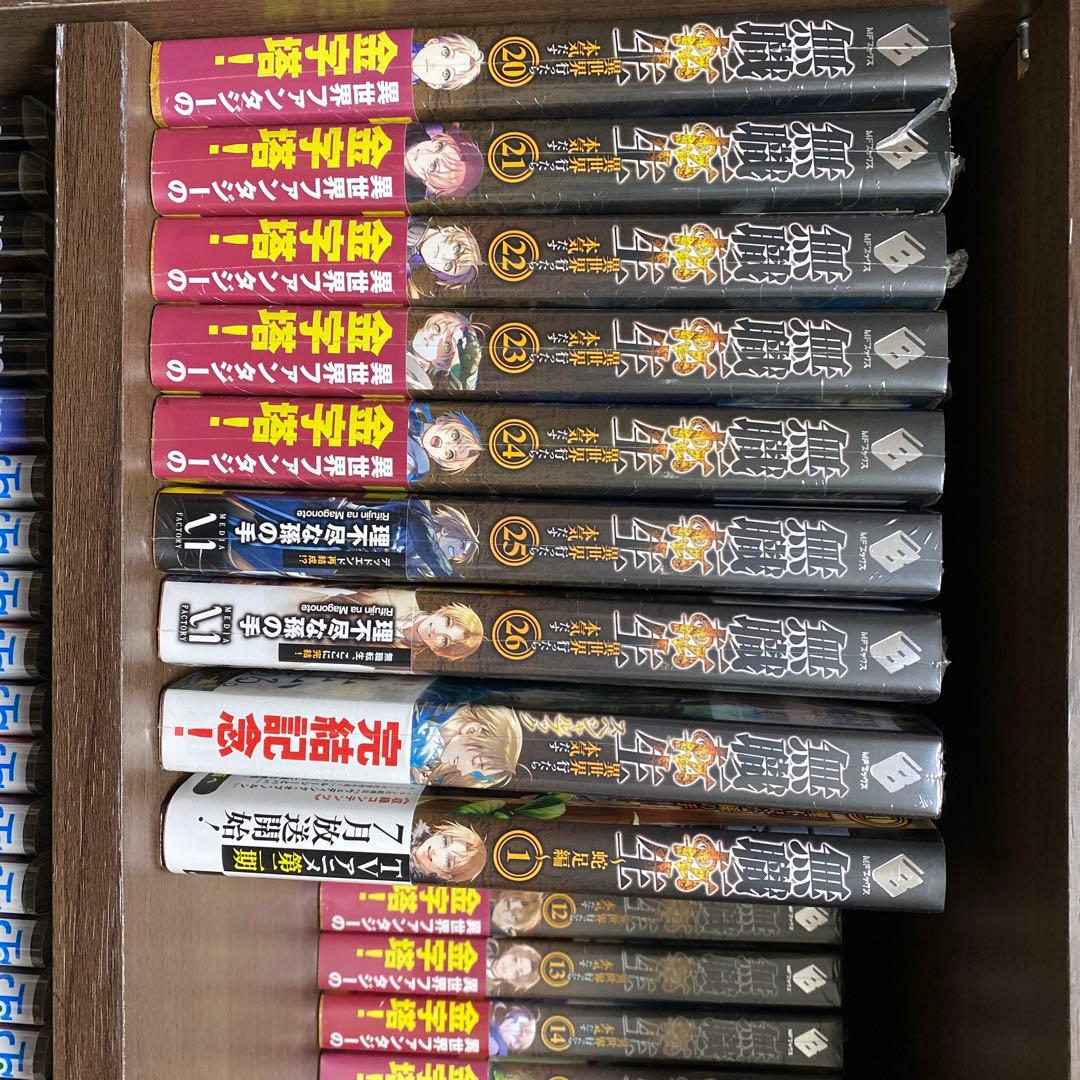 無職転生 ～異世界行ったら本気だす～1〜26巻+SPブック+蛇足編 +小冊子付き