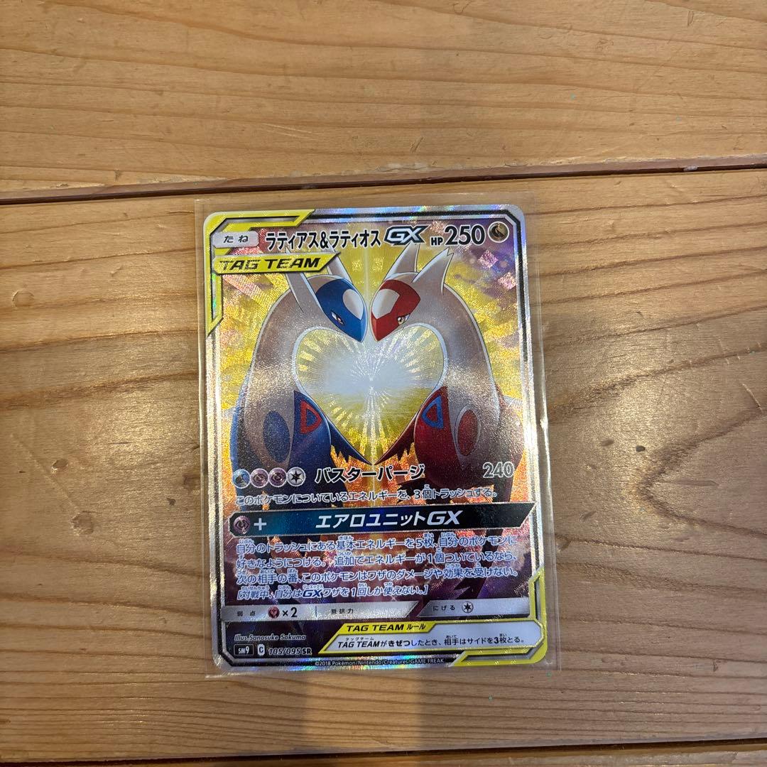 ラティアス＆ラティオスGX SR SM9 タッグボルト 105/095傷無し