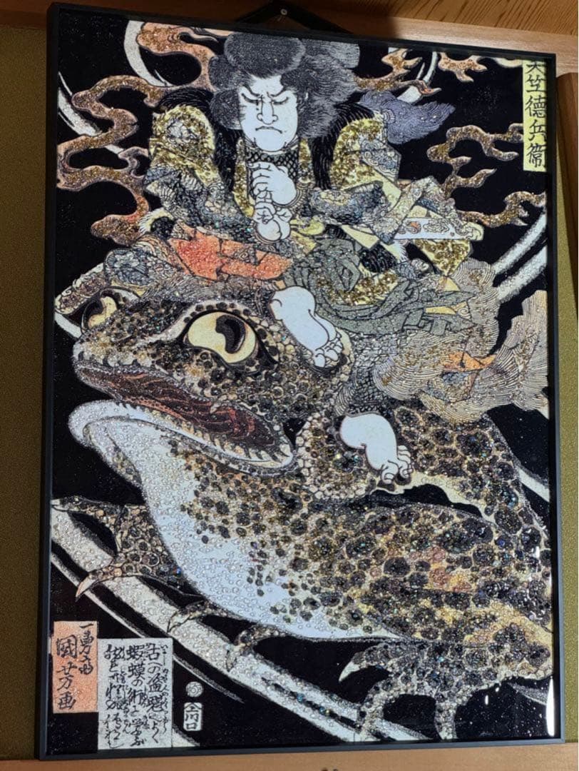 高級インテリア　クリスタルアート　歌川国芳　天竺徳兵衛　壁掛け水晶画