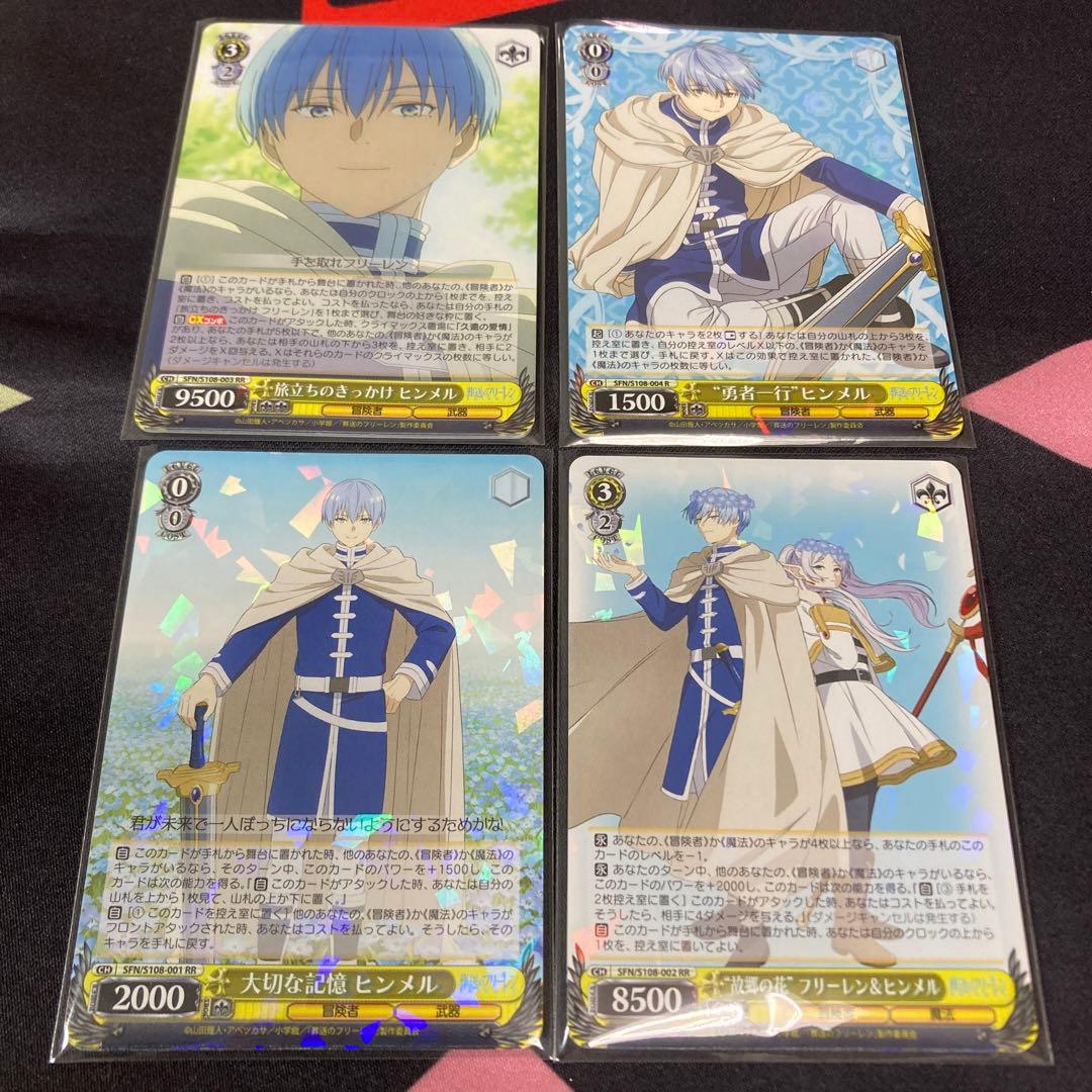 ヴァイス 葬送のフリーレン RR以下4コン、TD4コン