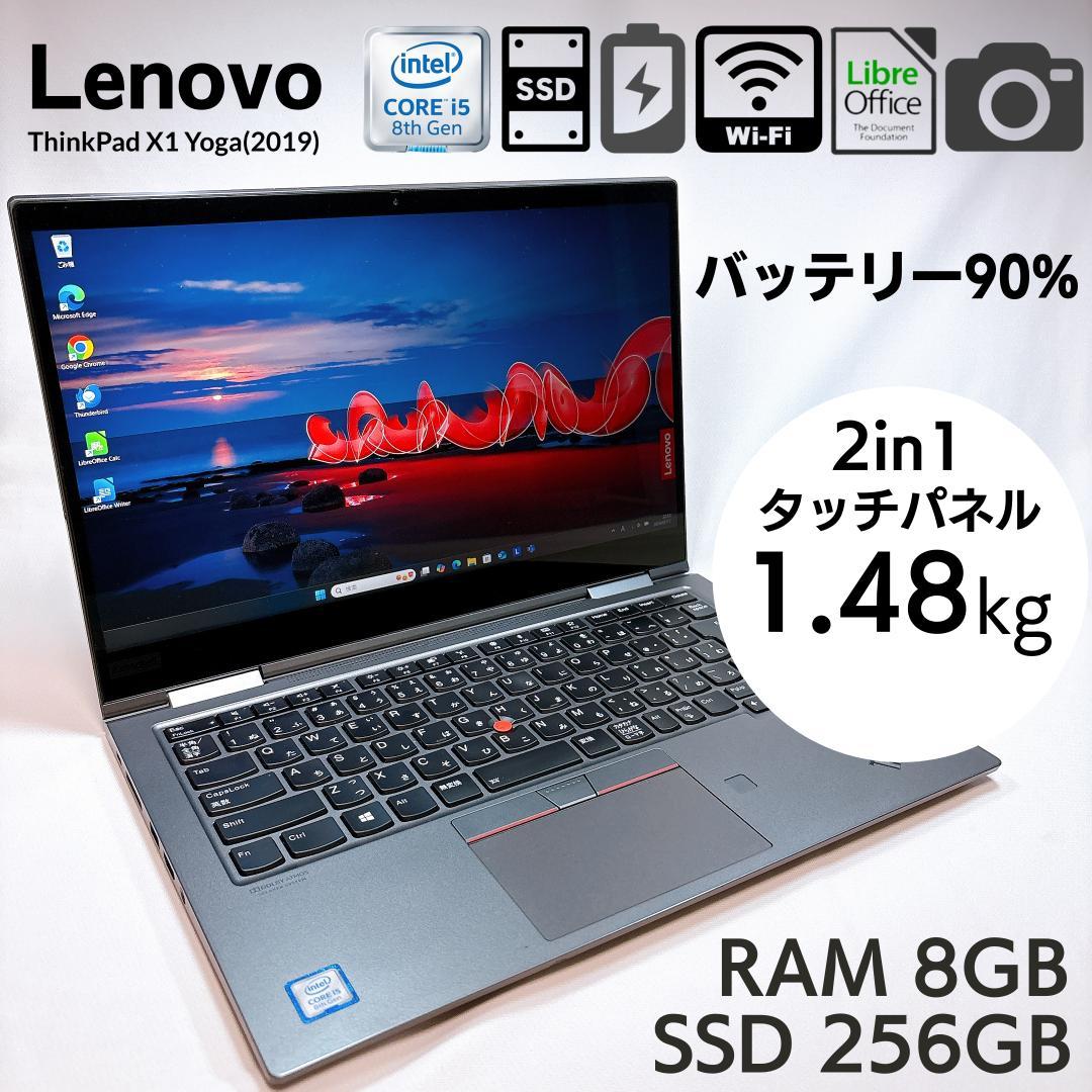 ★バッテリー良好★ ThinkPad X1 Yoga 2in1 タッチ_774
