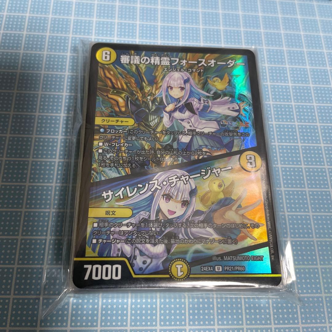 DM 青白天門 デッキ パーツ 未使用 44枚 セット メルカリ便