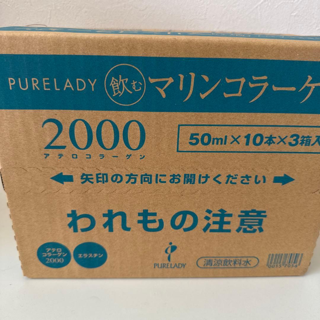 シュガーレディ　飲むマリンコラーゲン