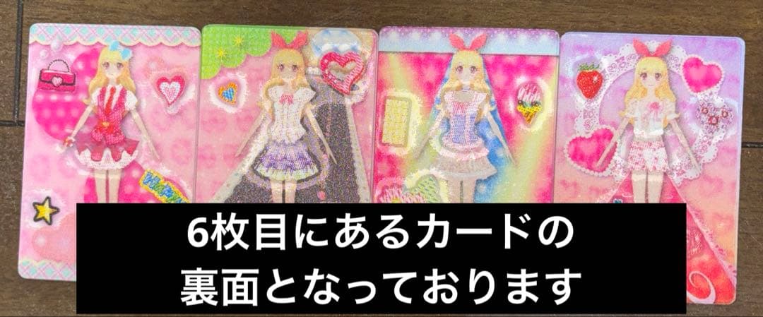 アイカツカード　バラ売り　エンジェルシュガー