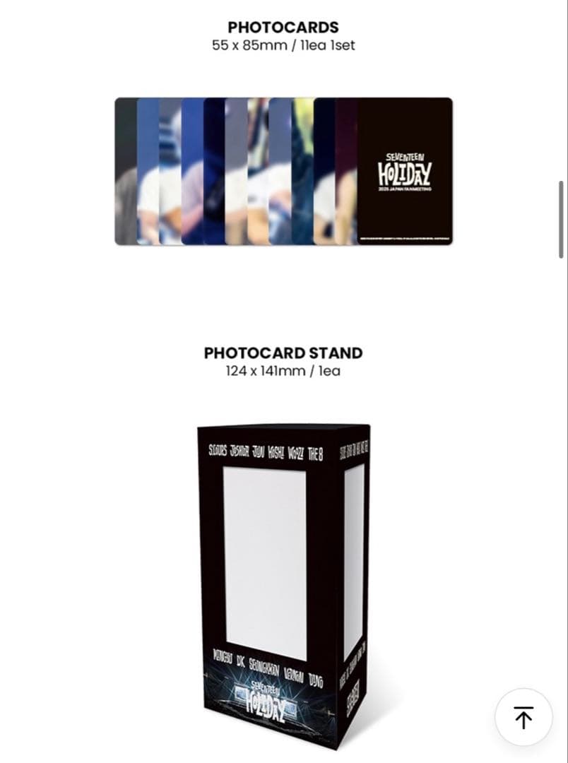 SEVENTEEN HOLIDAY デジコ トレカ ユニバ特典