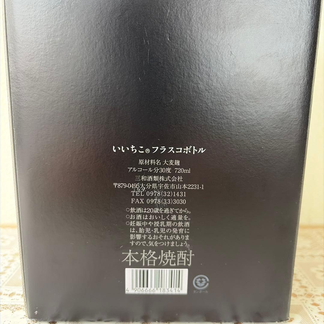 未開封　サントリーローヤル 15年 ゴールドラベル750ml 、いいちこ セット