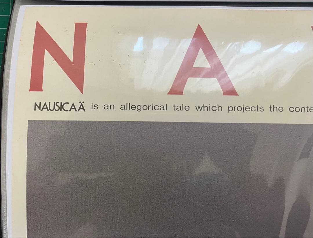 【激レア】ジブリ　風の谷のナウシカ　ポスター　宮崎駿　B2サイズ　A