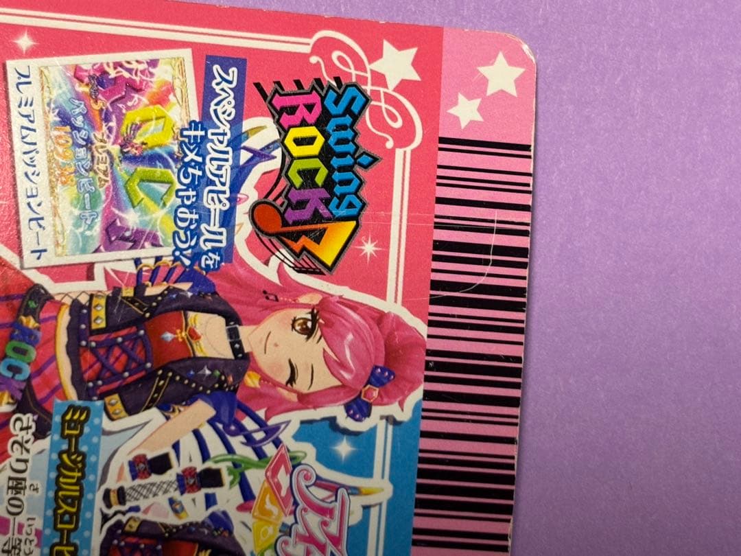 アイカツ 9ポケットバインダー➕カードセット