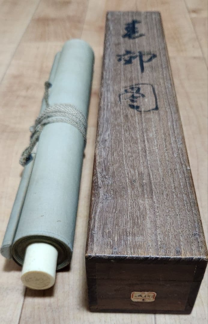 【春郊図(菜花にひよ子)】森月城 2690 ヒヨコ 春掛 肉筆 共箱 掛け軸