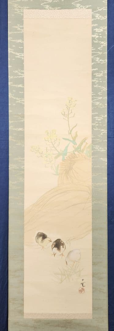 【春郊図(菜花にひよ子)】森月城 2690 ヒヨコ 春掛 肉筆 共箱 掛け軸