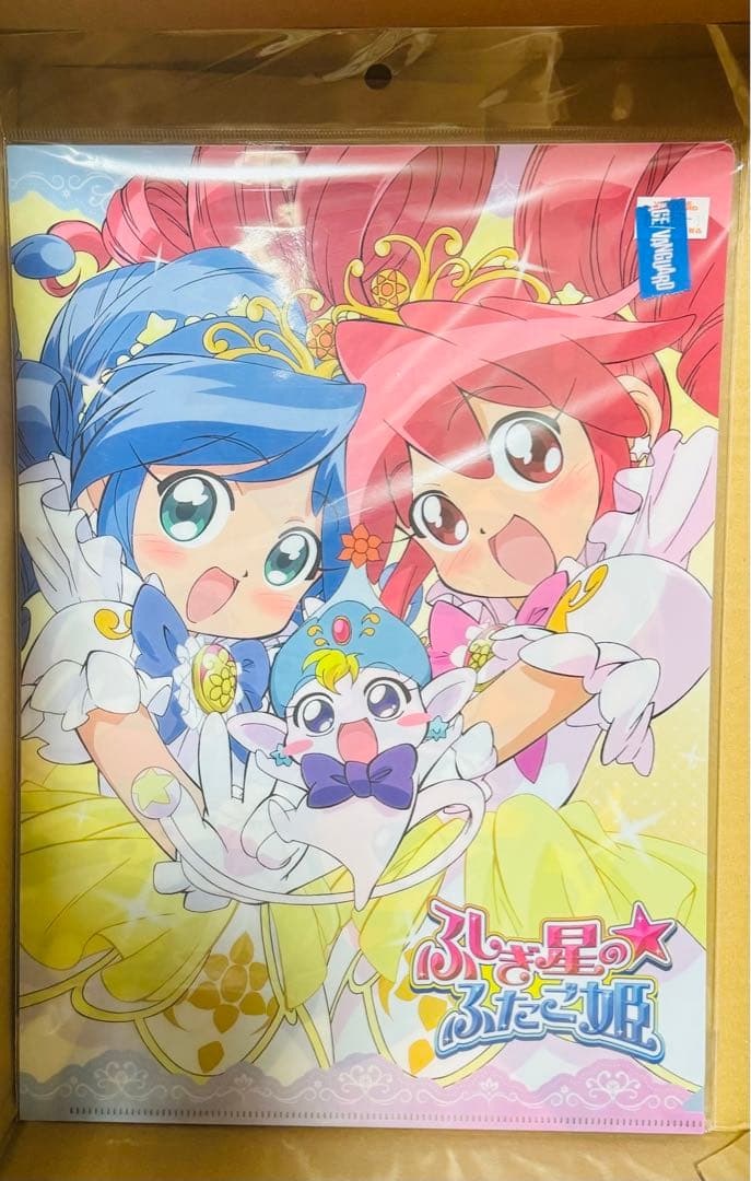 ふしぎ星のふたご姫 クリアファイル 3点セット