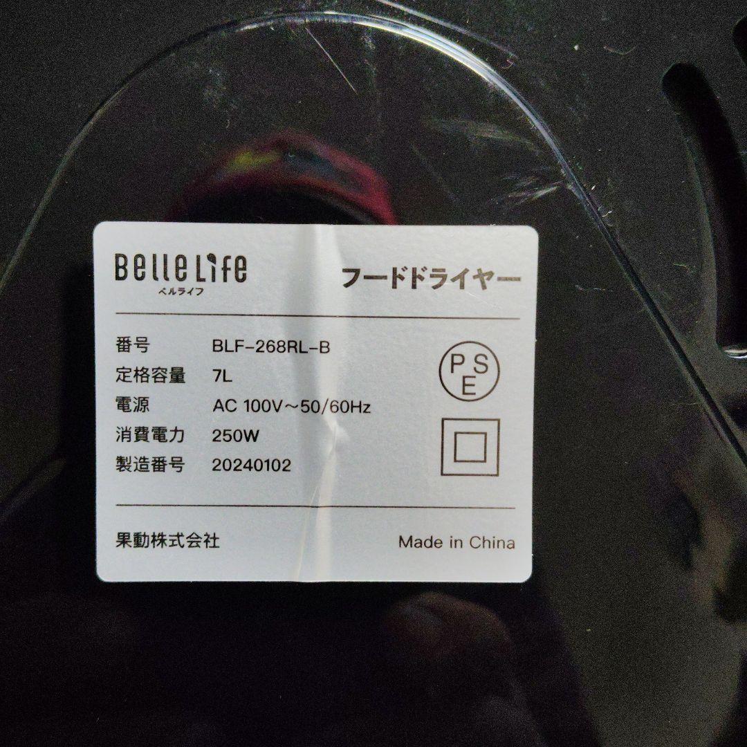 値下げ　フードドライヤー デジタルタイマー付き