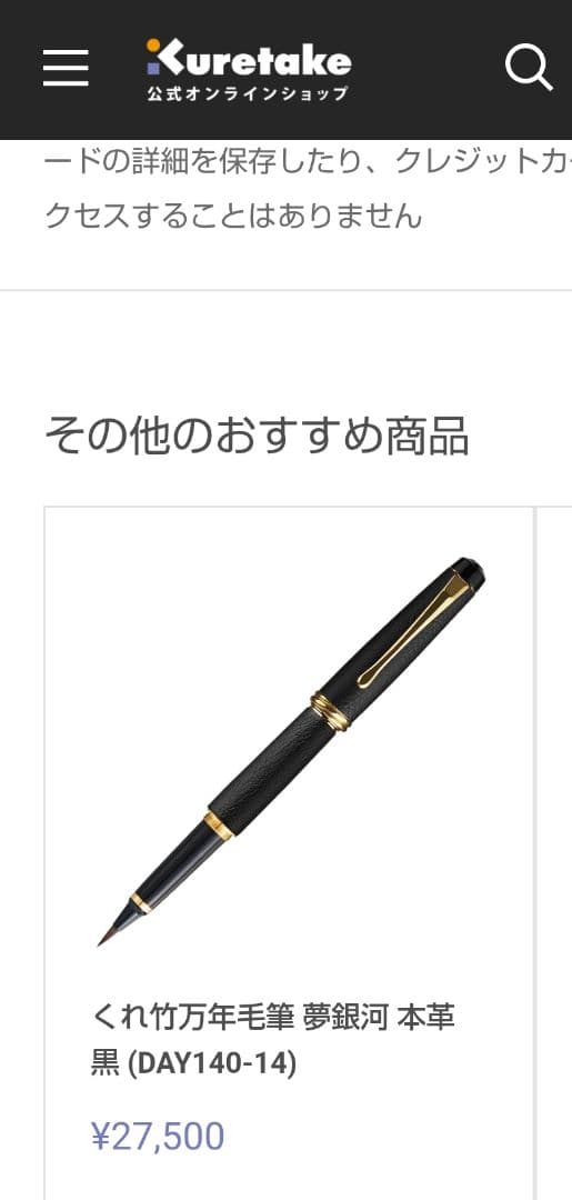 くれ竹万年毛筆 夢銀河 本革