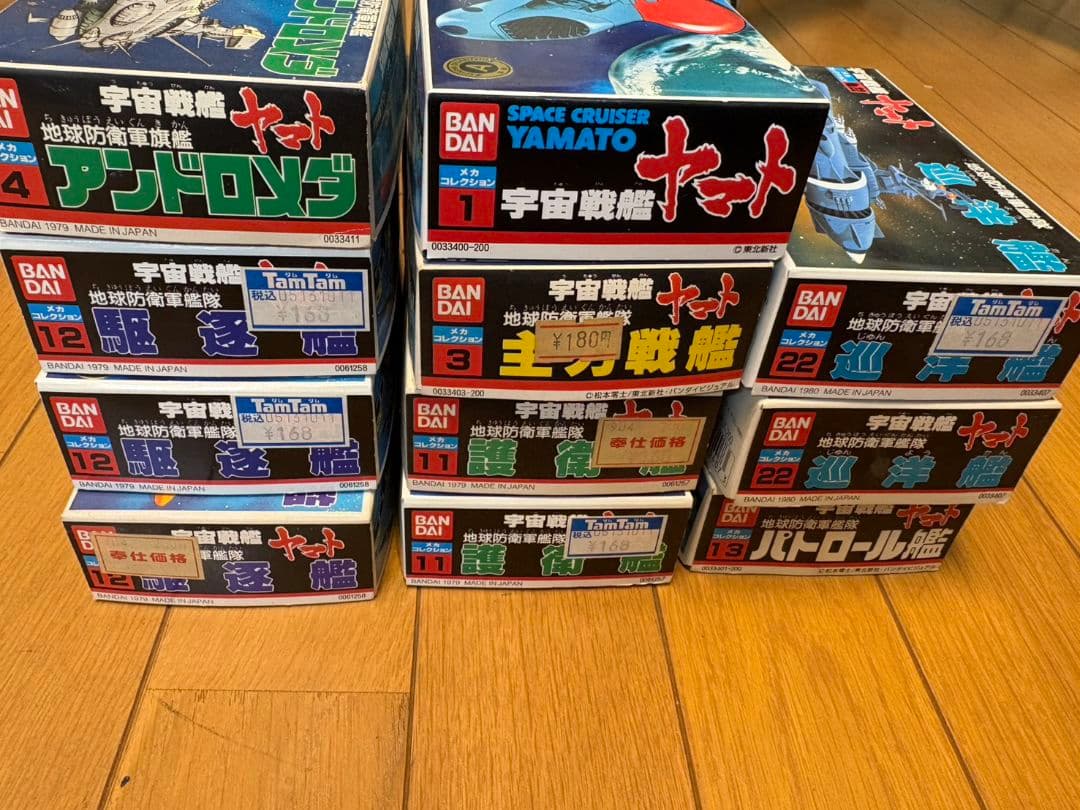 バンダイ 宇宙戦艦ヤマト メカコレクション