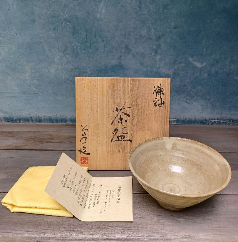 茶碗　佐藤公平作　糠釉　抹茶茶碗　茶道　茶道具　木箱入