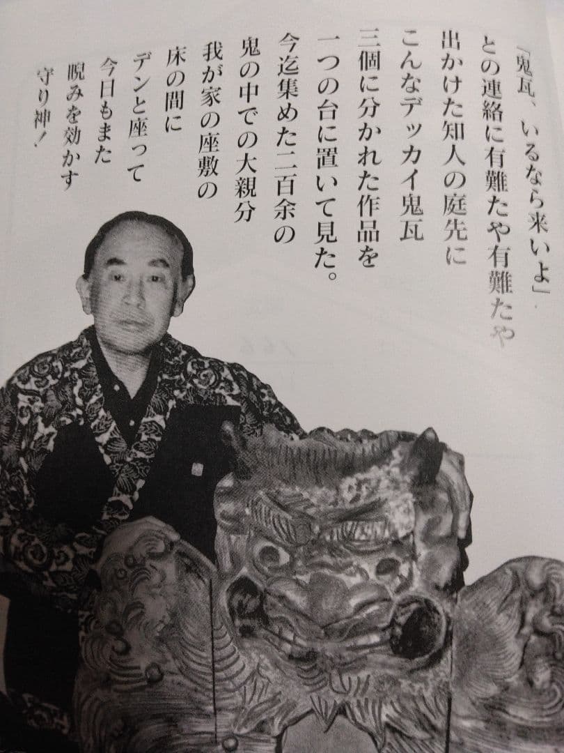 寺司勝次郎 版画 と随筆