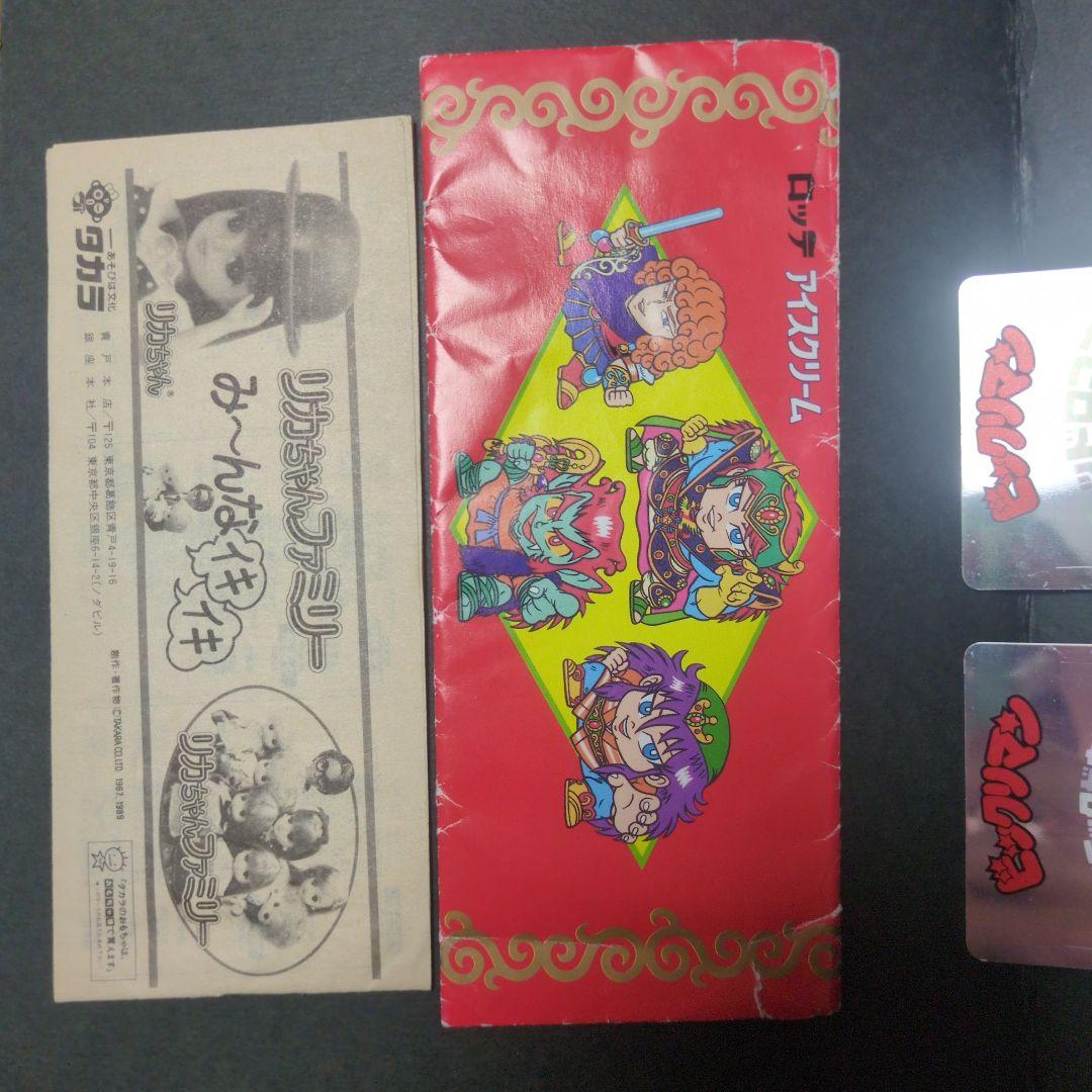 使用不可！ビックリマンシール　トイカード　ブラックゼウス　ヘッドロココ　ホロ