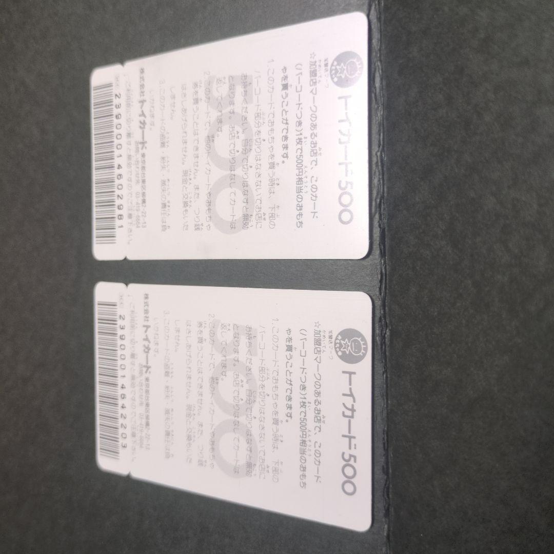 使用不可！ビックリマンシール　トイカード　ブラックゼウス　ヘッドロココ　ホロ