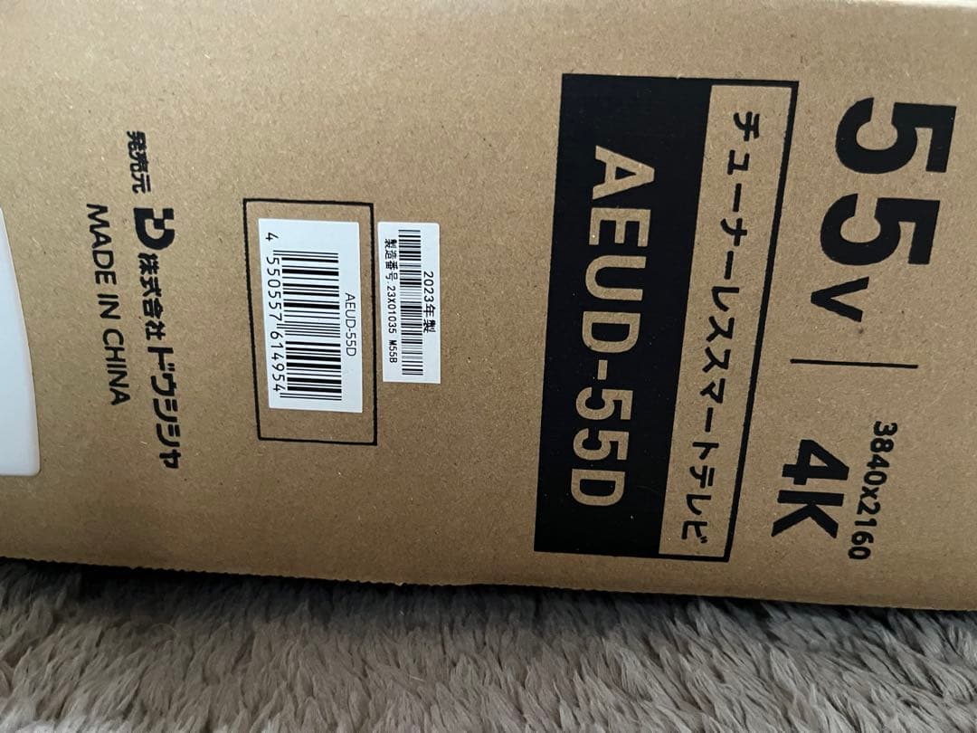 [新品、未使用]ORION 55インチ 4K Android TV