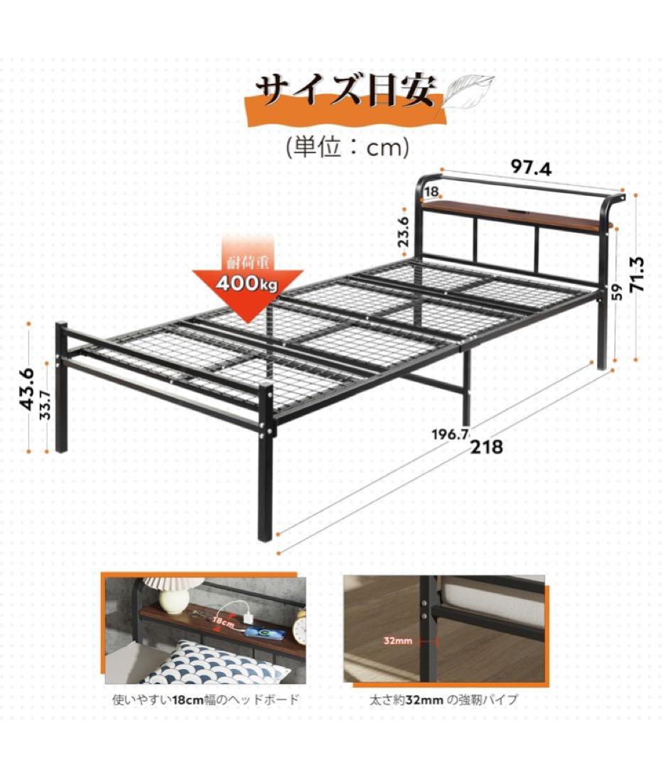 ベッドフレーム シングル パイプベッド 2口コンセント付き 高さ30cm
