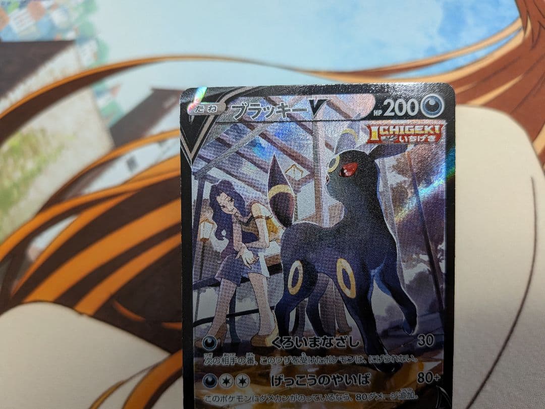 ポケカブイズSARピカチュウメガブレイブメガシンフォニアMEGAドリーム未開封