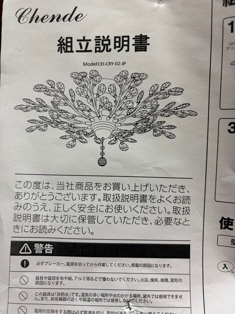 Chende CRY-02 シャンデリア クリスタル装飾