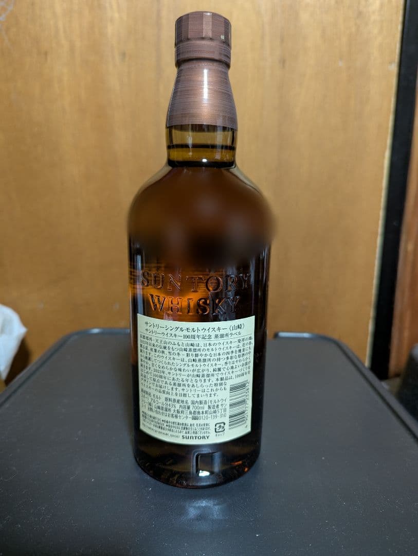 山崎NA シングルモルトウイスキー サントリー 700ml
