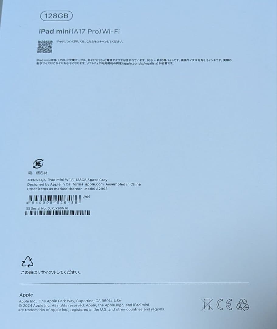 Apple iPad mini スペースグレー 第7世代 ほぼ新品！