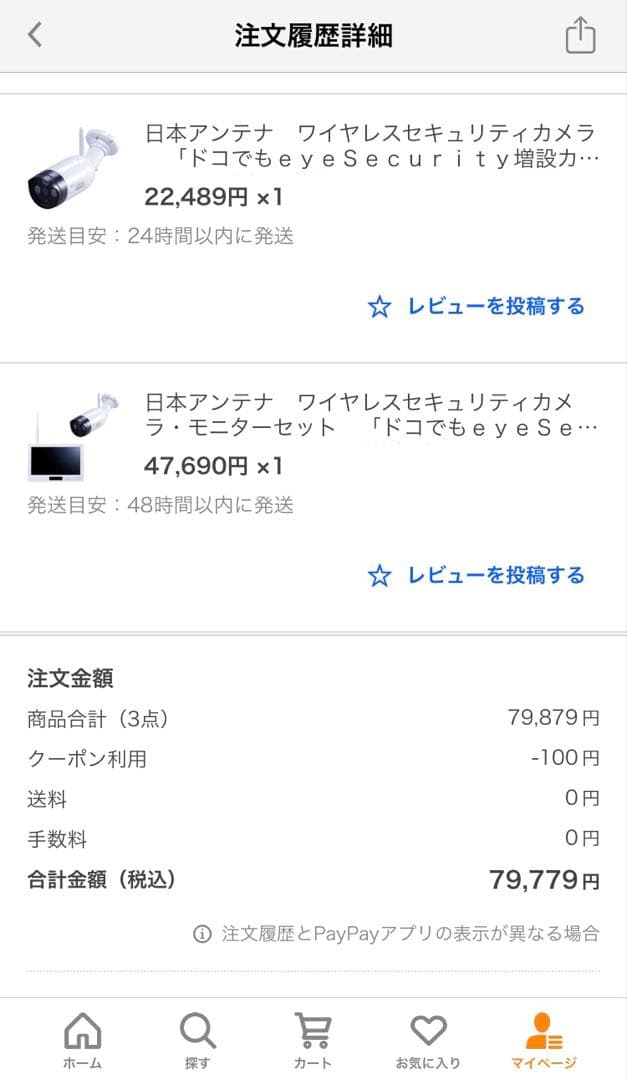日本アンテナ 防犯カメラ ワイヤレスモニター FHD SC05STと増設カメラ