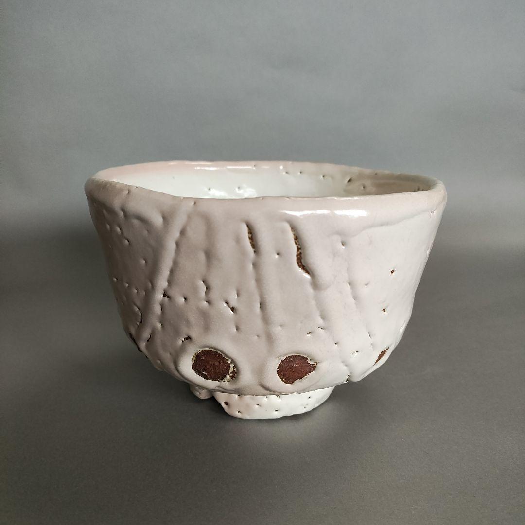 納富晋　白萩茶碗　納富鳥雲　渋谷泥詩　三輪休雪