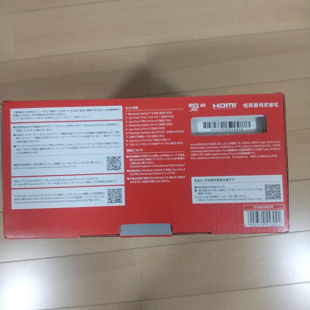 Nintendo Switch2 D2 日本語専用 本体 新品未使用