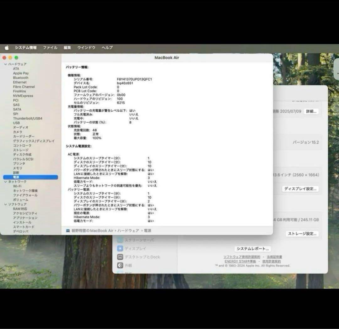 【早い者勝ち・美品】MacBook Air M2 美品／箱あり完備