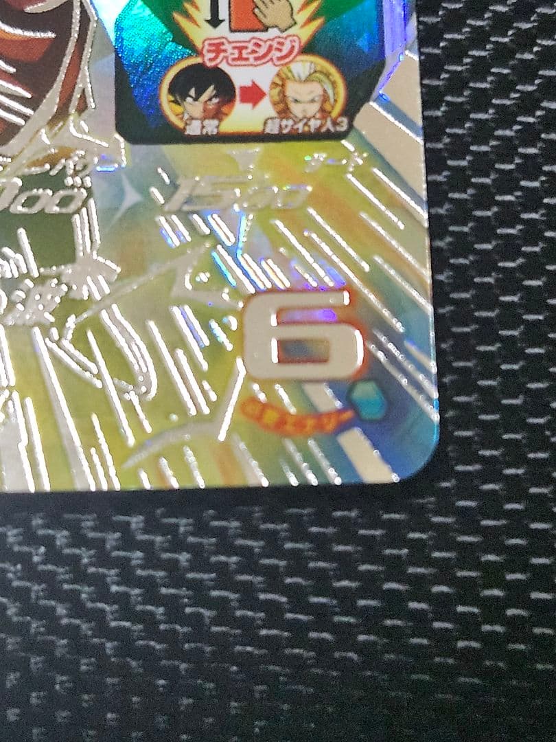 おまけあり　スーパードラゴンボールヒーローズ 孫悟空　 bm11-sec3