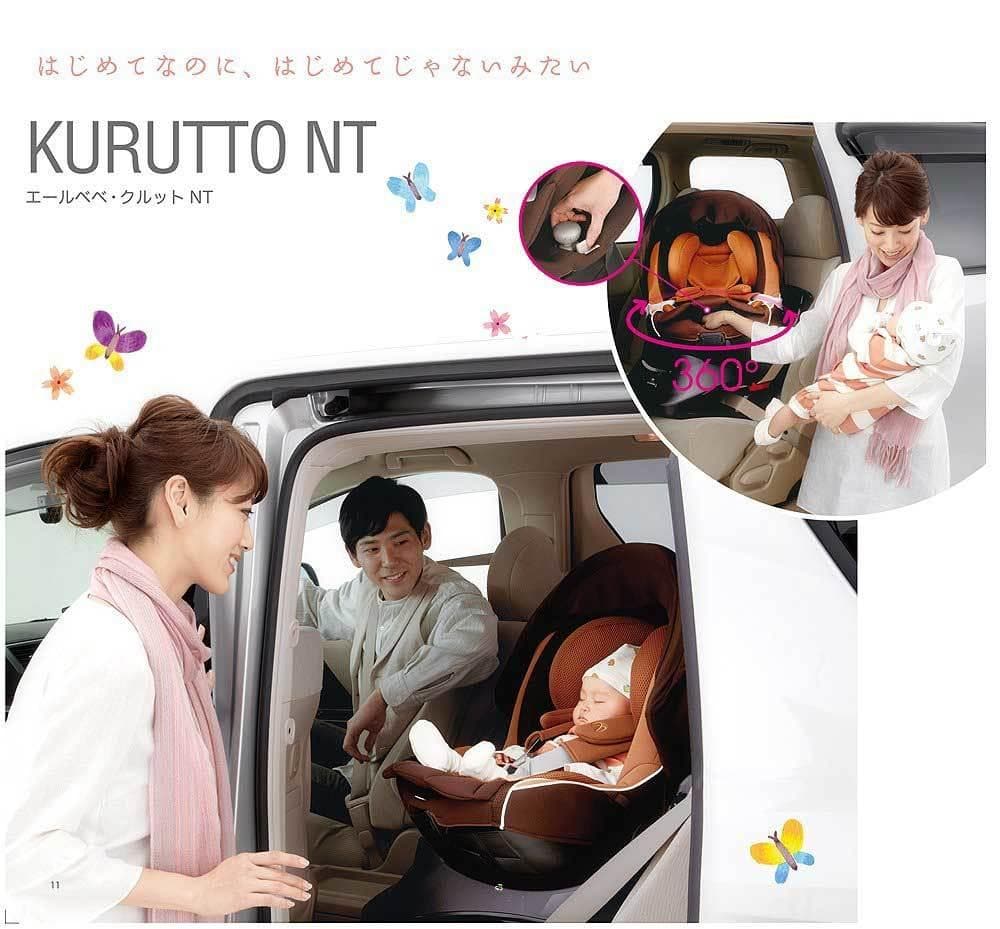 美品 エールベベ360度回転クルットＮＴプレミアム◆クルット片手で回転◆新生児～