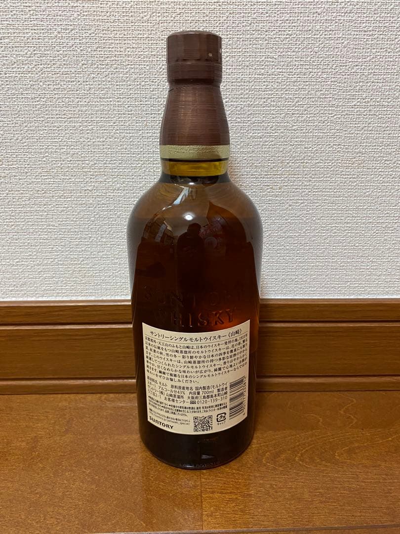 【サントリー】山崎NV700ml×2本（カートン付き）