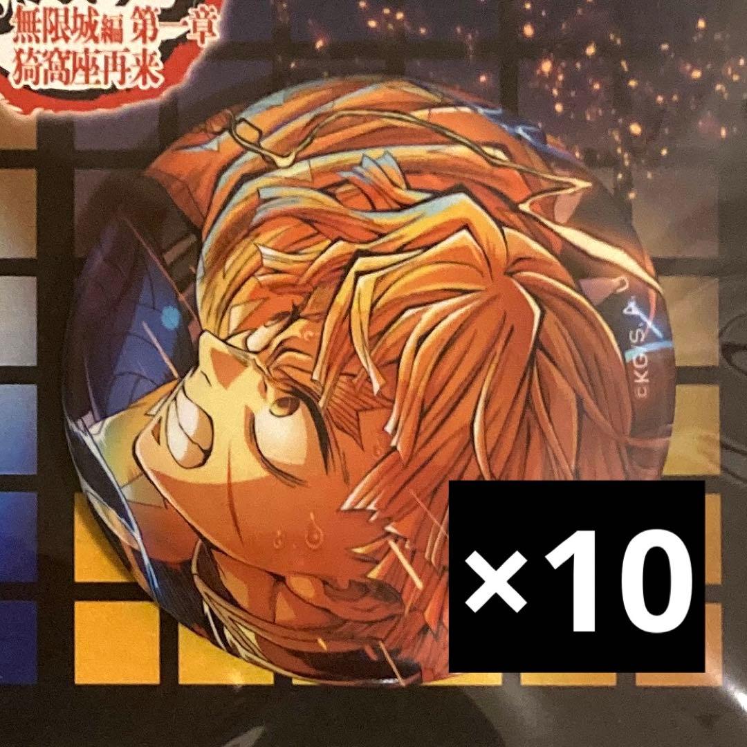 鬼滅の刃 我妻善逸 キービジュアル 缶バッジ 無限城編 映画 10個セット