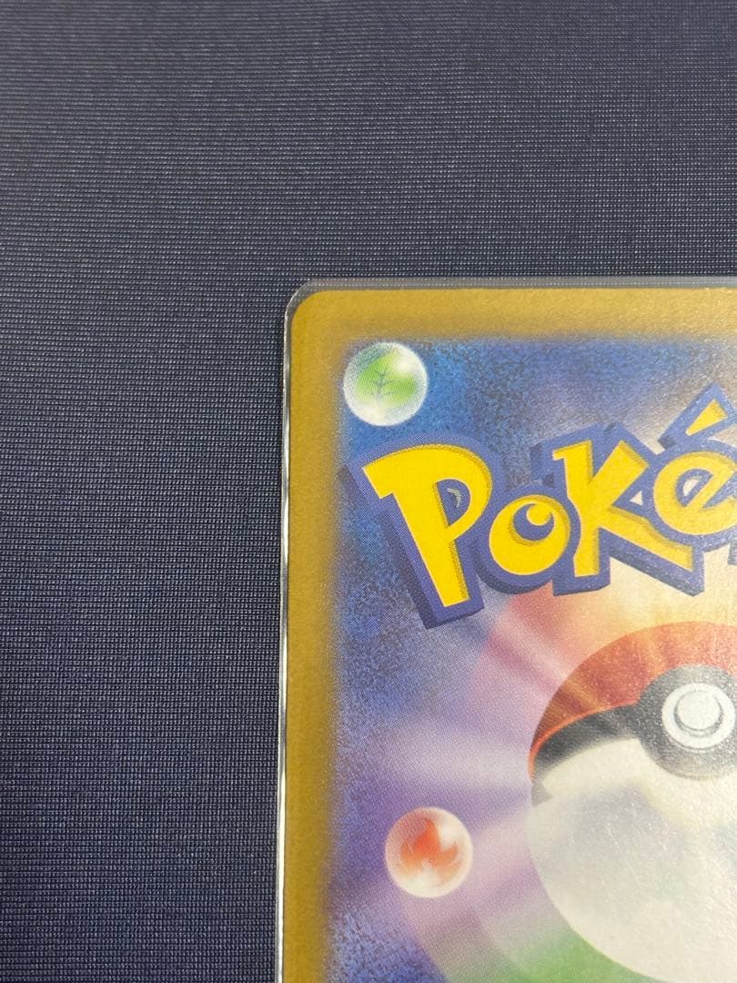 メガリザードンX ex SAR 110/080 M2