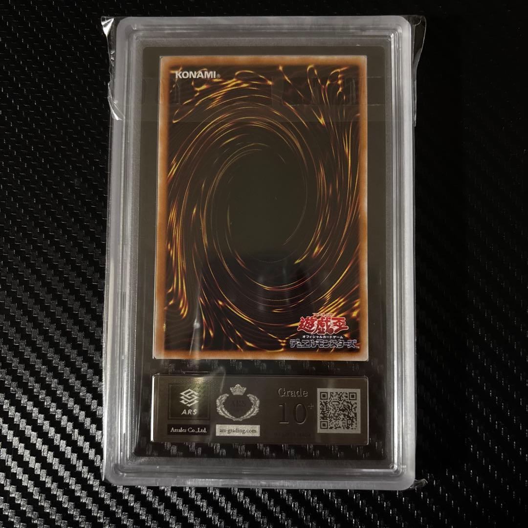 遊戯王　混沌の黒魔術師　ウルトラレア　ars10＋