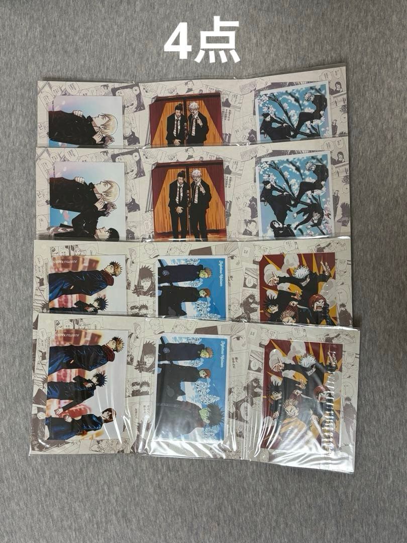 呪術廻戦　まとめ売り　74点