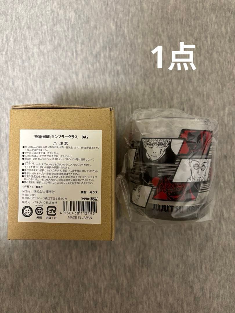 呪術廻戦　まとめ売り　74点