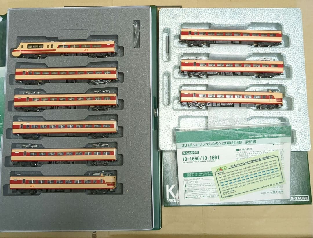 カトー 10-1690/1691 381系 パノラマしなの 登場時 基本増結
